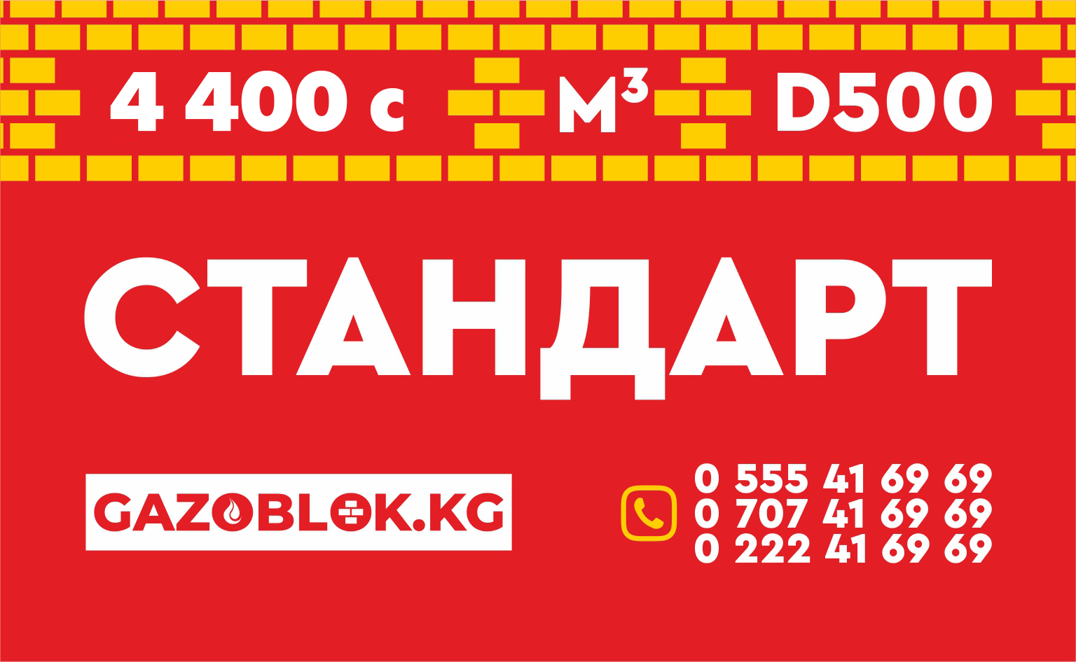 +standart +standart