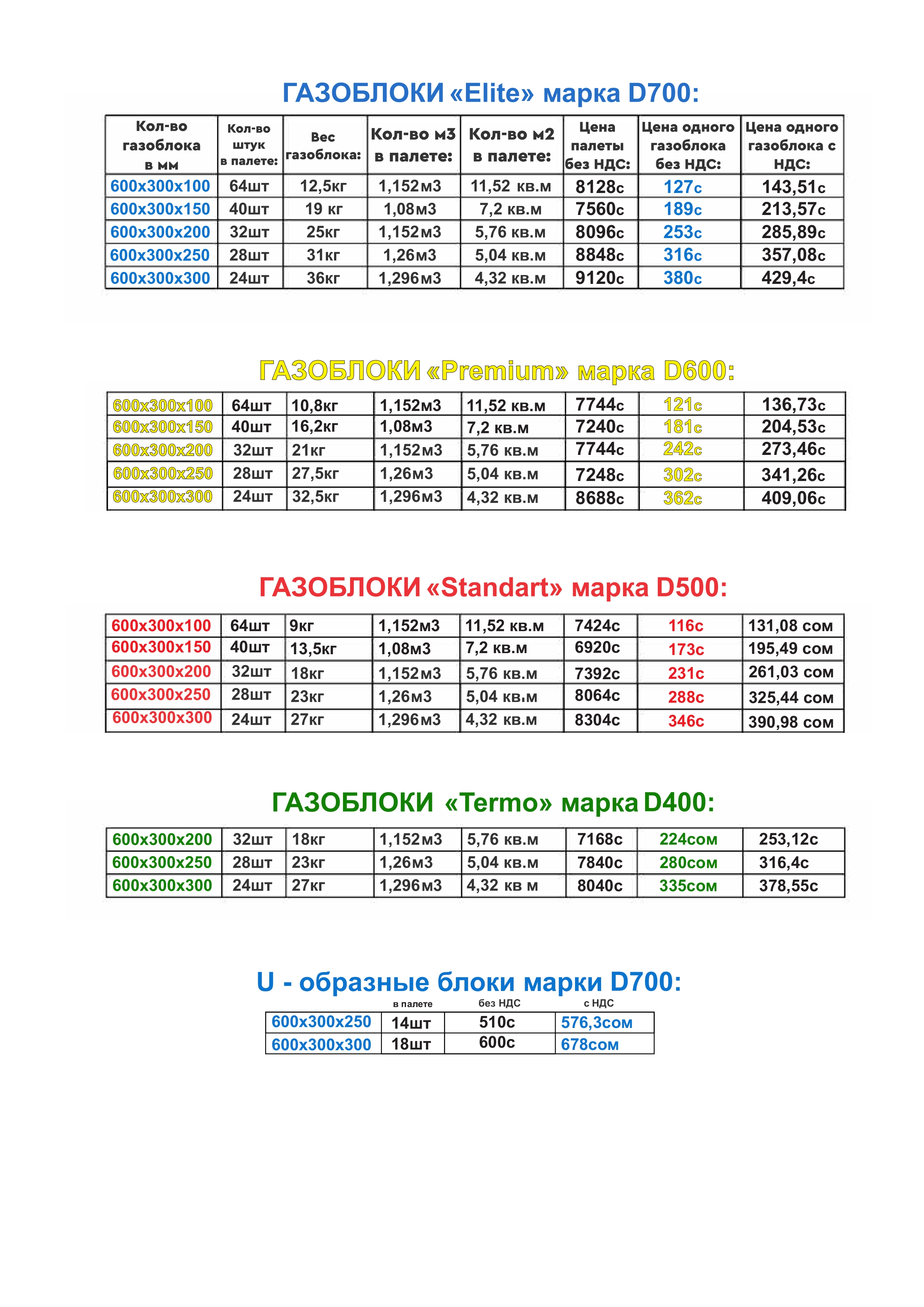 для сайта новое_pages-to-jpg-0001